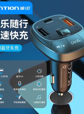 威迅FFL系列FM车充三口C+A+A（30W/18W/5W）ABS款黑色