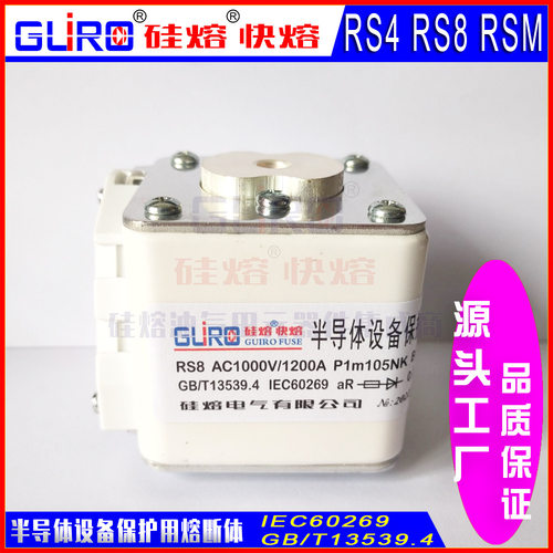快速熔断器RS81500VP2m105N