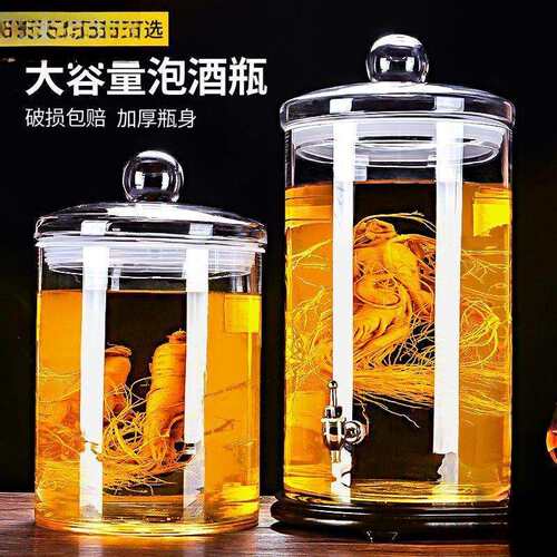 玻璃缸特大号超大号加厚玻璃瓶罐带龙头人参鹿茸坛无