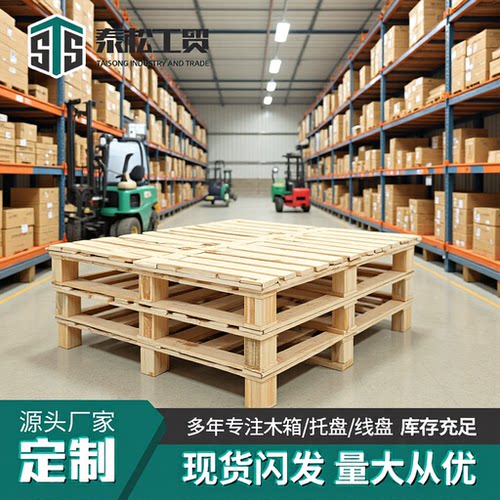 化工CP系列高承重实木托盘