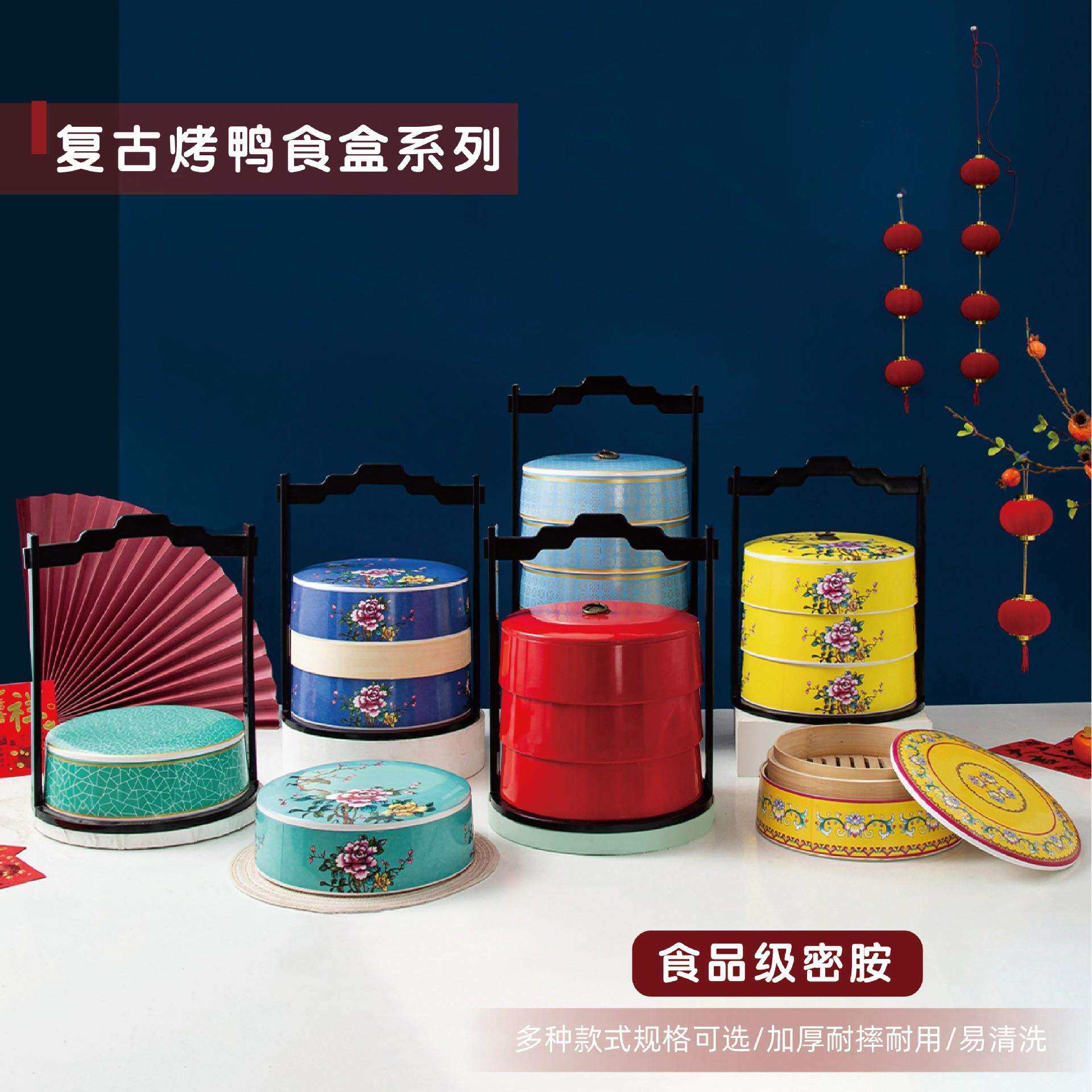 仿瓷北京烤鸭提篮餐具密胺片皮鸭套装盘子中式广式点心食盒餐具