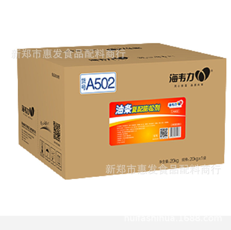 海韦力A502无铝油条快速复合膨松剂快速型20kg*1袋无铝油条膨松剂
