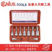 Genius天赋进口工具1 2″12.5mm系列9件套内6角旋具套筒组BS 409H