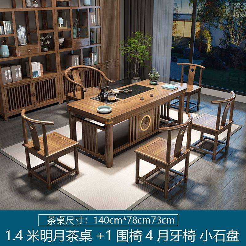 实木茶桌椅组合一桌五椅家用茶台办公室茶几套装一体
