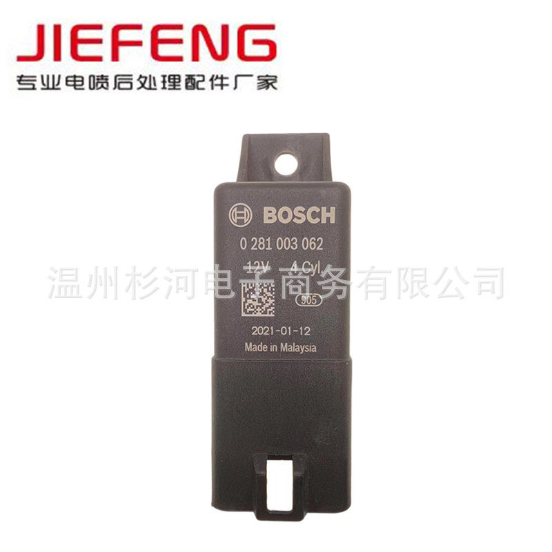 福迪揽福云内D19预热继电器