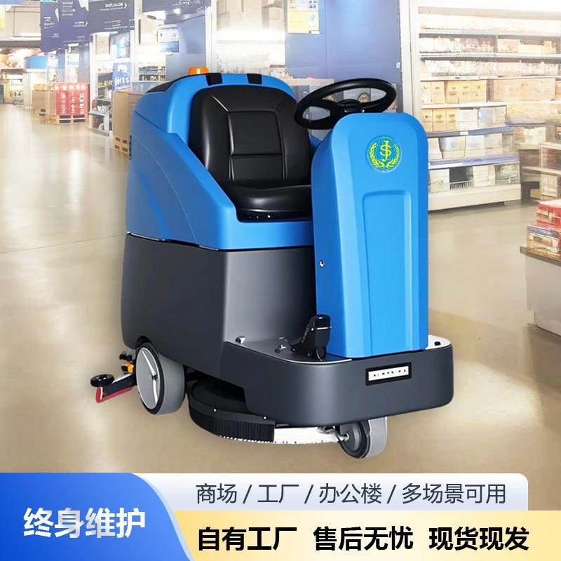 善洁S60B中小型驾驶式洗地机工商业拖吸擦一体商超冷库小区学校