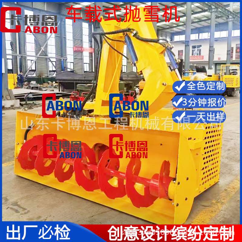 自带动力抛雪机前置扬雪机装载车加装冬季清雪利器车载式抛雪机