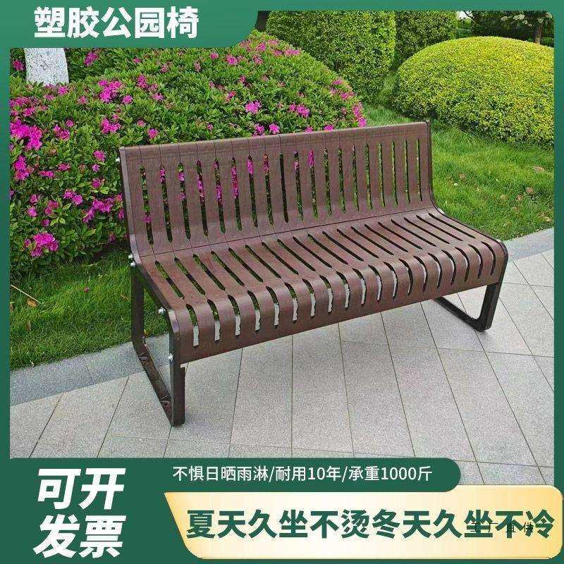 新中式塑料户外长椅500kg承重防腐绢花通用送货上楼其他