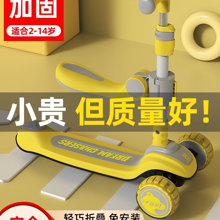 滑板车儿童1到3-6一12岁男女童宝宝二三合一可坐骑小孩溜溜踏板车