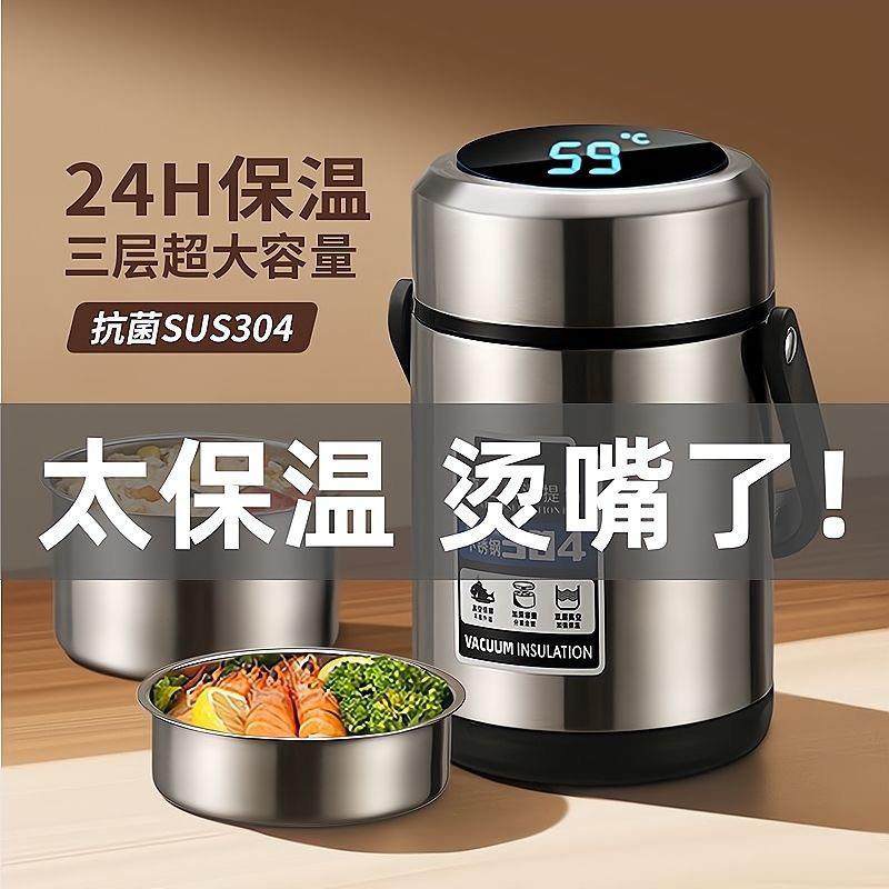 保温24小时不锈钢饭盒上班族饭桶大容量真空三层便当盒桶提锅