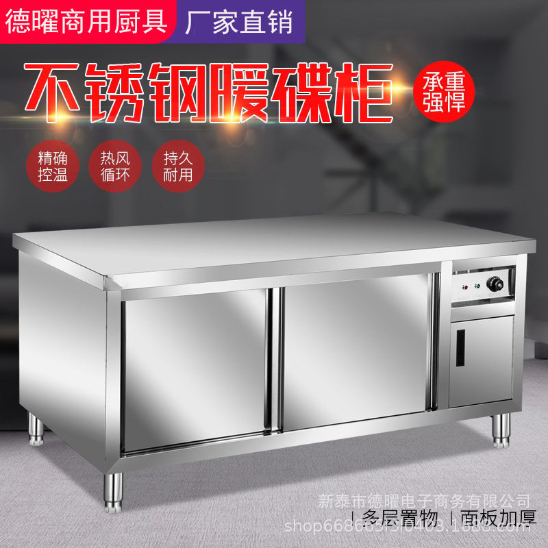 不锈钢暖碟台保温柜工作台暖菜机移门保温操作台厨房打荷台蒸菜台