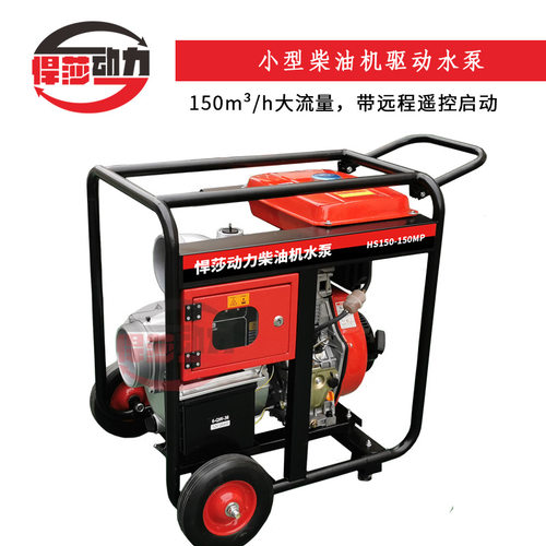 高原工业高压柴油90米扬程水泵