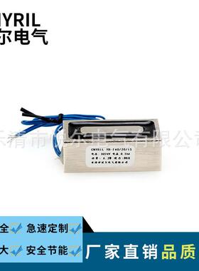 CNYRILYR-F40/20/15长方形吸盘式电磁铁8KG直流电磁铁DC12V24V