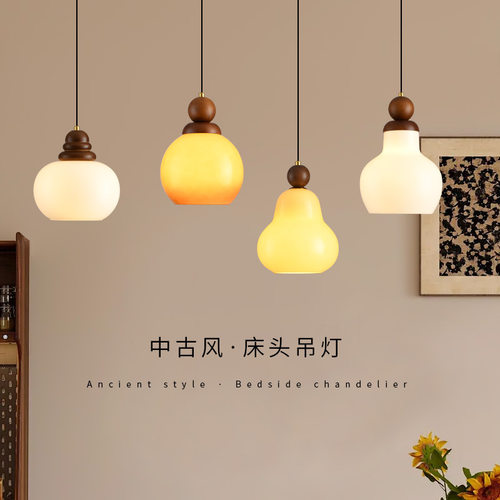 北欧简约胡桃木色玻璃吊灯