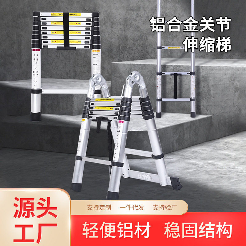 厂家直供加厚铝合金折叠人字梯