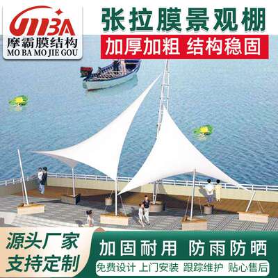 张拉膜景观棚 区域广场大跨度遮雨棚 公园膜结构景观遮阳棚