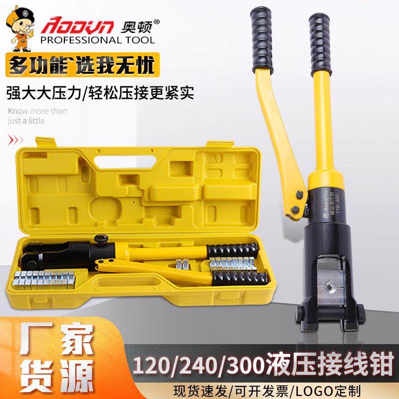 液压接线钳电工压线钳端子压接钳液压钳小型便捷式手动液压接线,畜牧/养殖物资,畜牧/养殖器械,淘宝优惠券,粉丝福利购,淘宝优惠卷