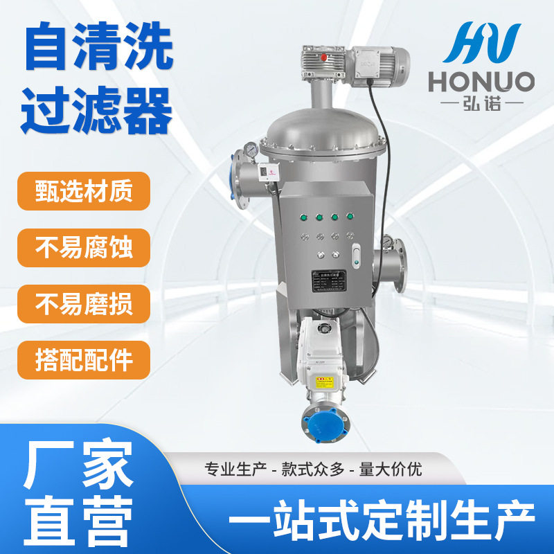 全自动刷式自清洗不锈钢过滤器