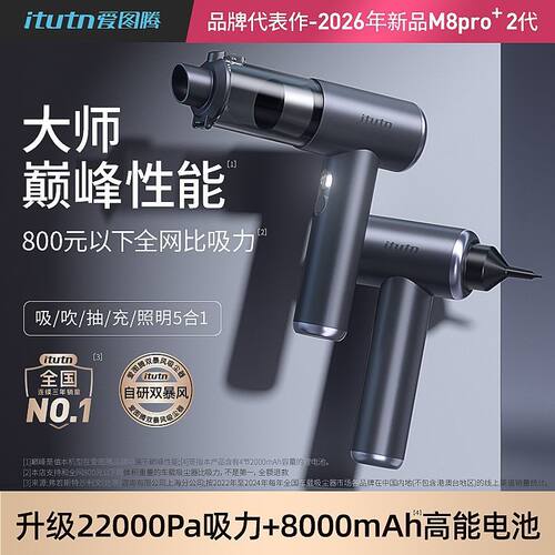 爱图腾车载吸尘器无线大吸力