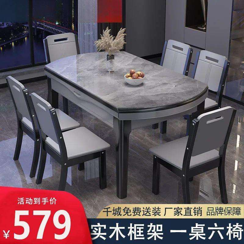岩板餐桌椅组合现代简约小户型实木全托餐桌家用饭桌伸缩折叠圆桌