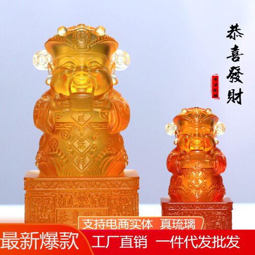 财神琉璃印章印鉴书房用品摆件居客客厅办公桌面摆放装饰书写盖印
