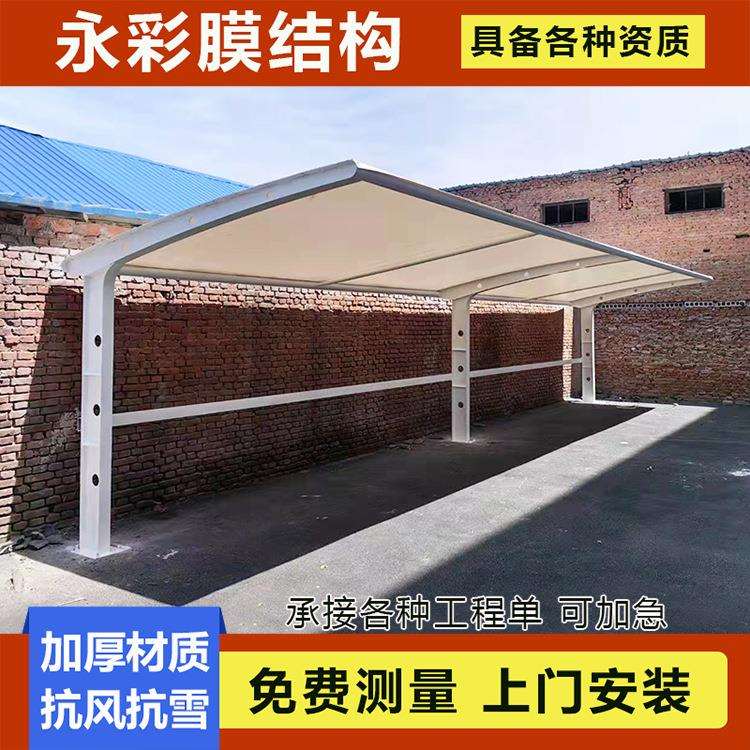 膜结构车棚汽车停车棚遮阳雨棚充电桩棚电动自行车棚张拉膜景观棚