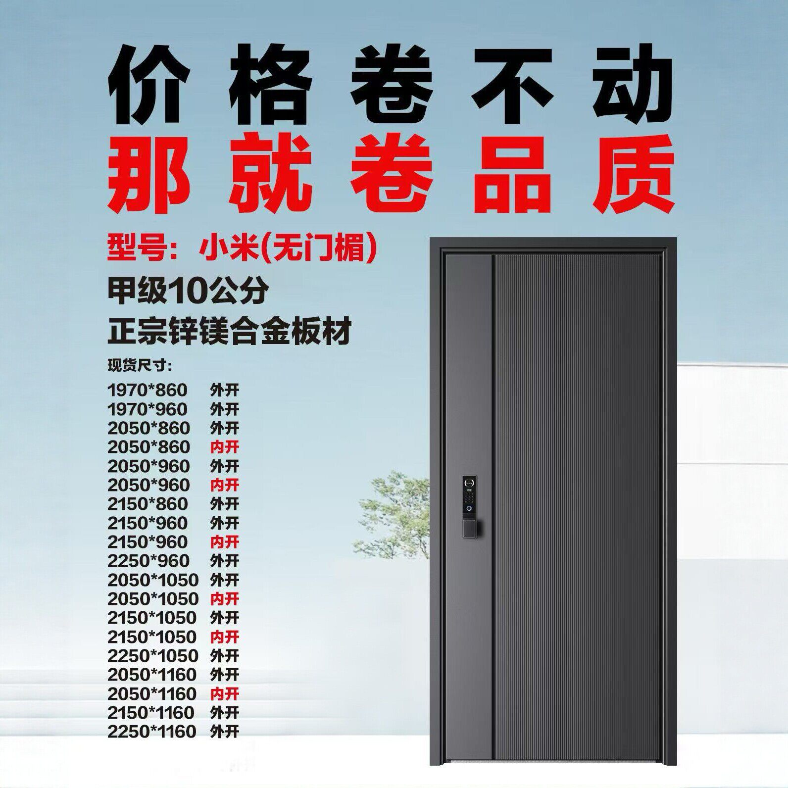甲级锌合金防盗入户子母门