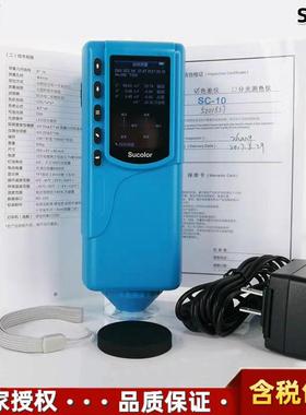 深圳3nhSC-10手持式经济实用型电脑色差仪4mm测量口径色差计