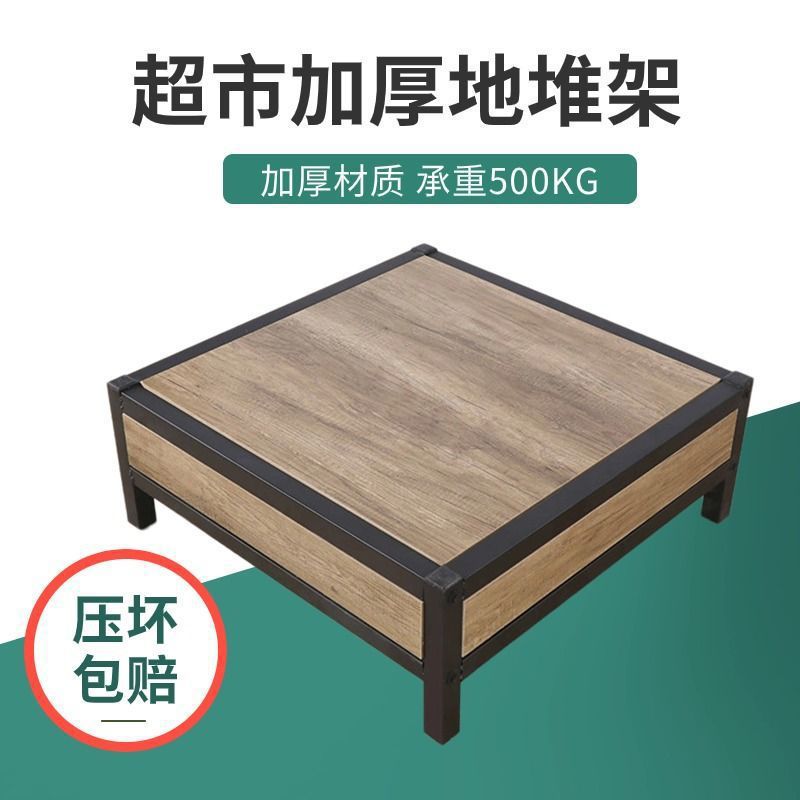 超市地堆钢木加厚促销陈列架
