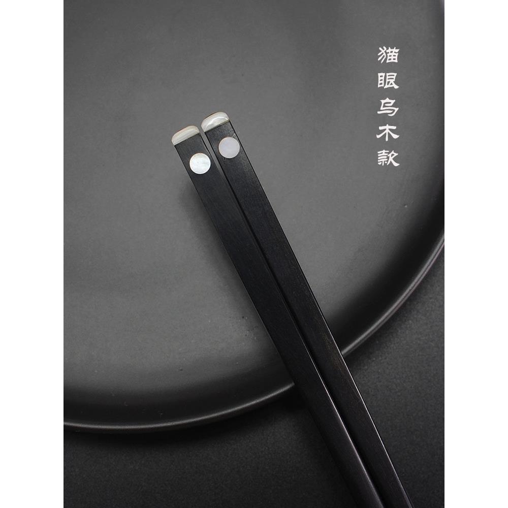 黑酸枝木筷子黑色日式乌木原木实木越南贝壳无漆防霉家用
