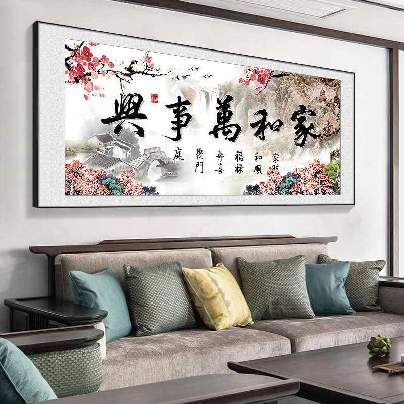 十字绣2023新款绣客厅家用手工自己绣家和万事兴梅花线绣山水满绣