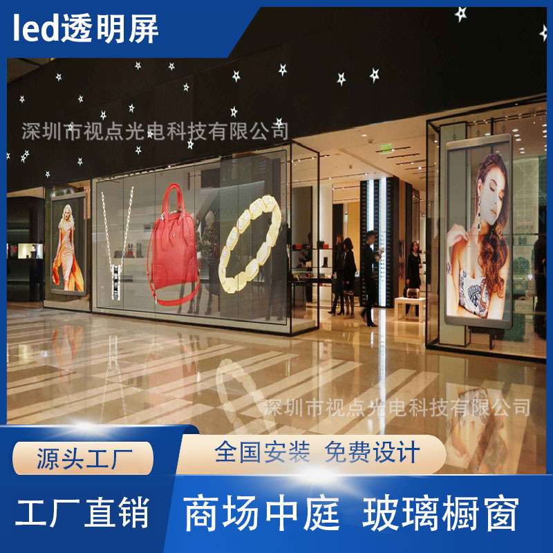 led transparent screen led crystal film screen led film scre