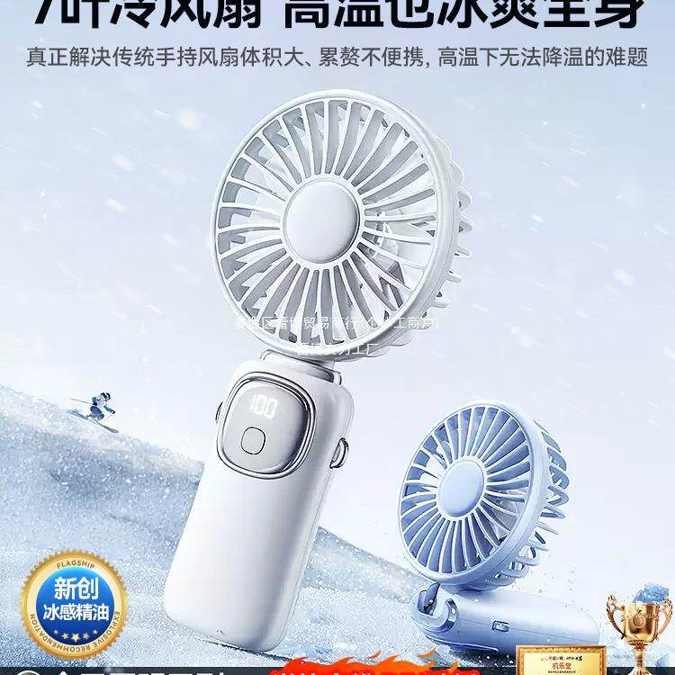 手持小风扇便携式随身小型迷你折叠充电款办公室桌上挂脖手拿