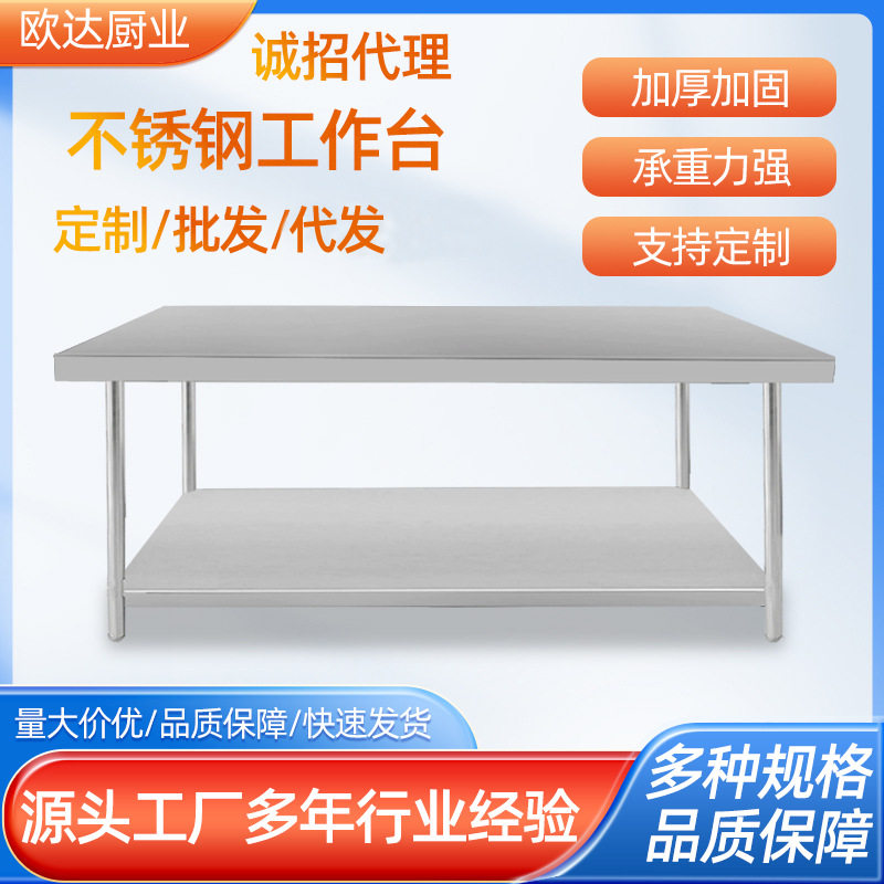 不锈钢酒店厨房操作台