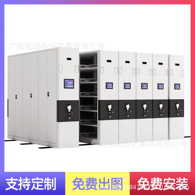 广西花城智能密集架手摇式移动档案文件柜电动库房储存档案柜