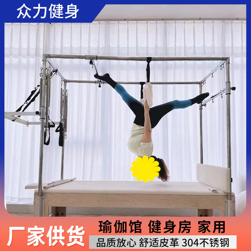 枫木普拉提凯迪拉克床