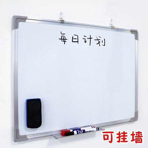 白板写字板双面磁性挂式白板家用办公黑板挂墙挂式黑板儿童教学生