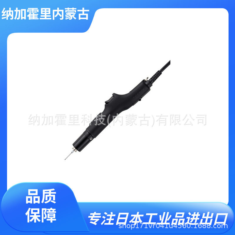 VESSEL威威电动螺丝刀VE系列
