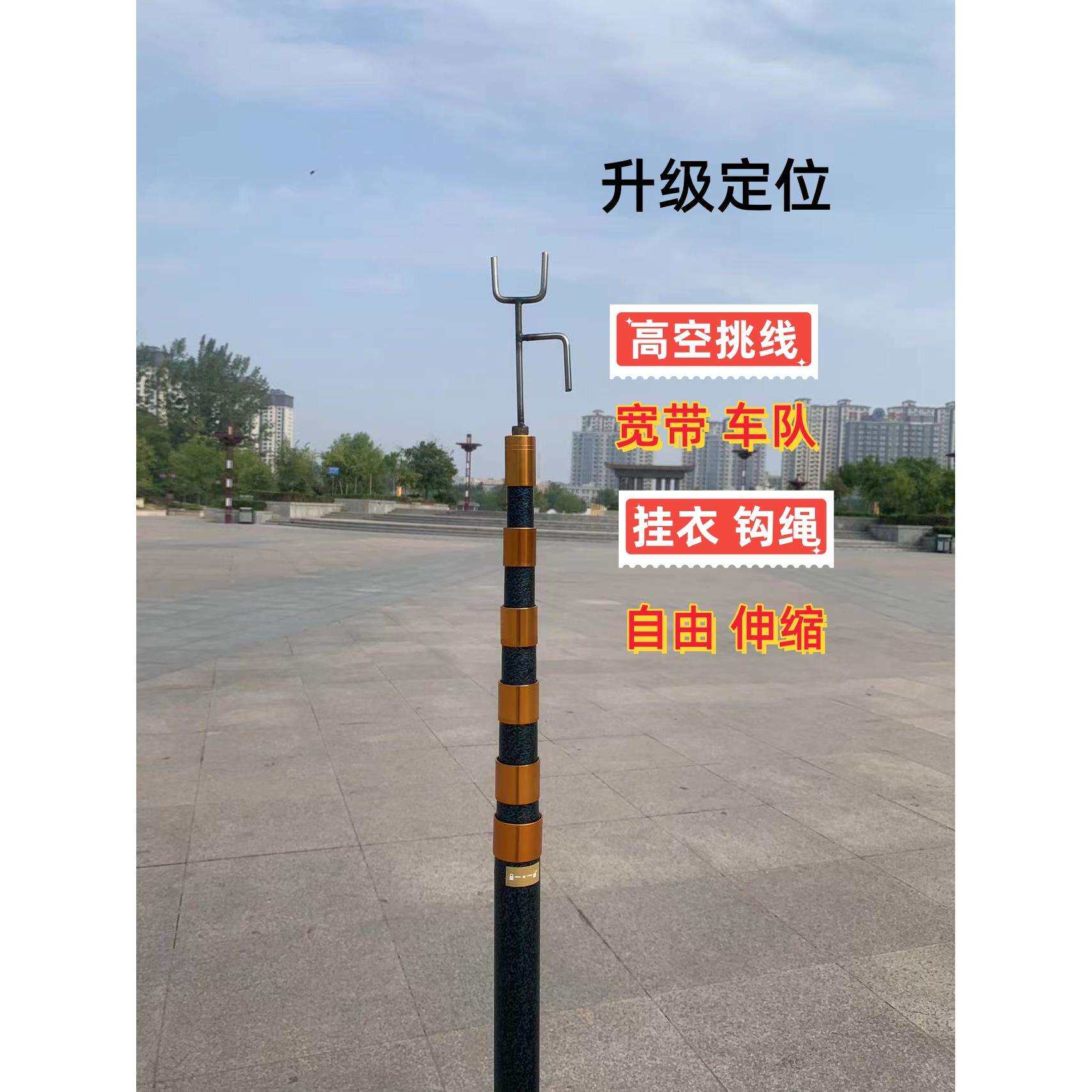 绝缘伸缩挑线杆撑线杆拉闸杆取物杆钩货车封篷布挂衣伸缩杆多功能