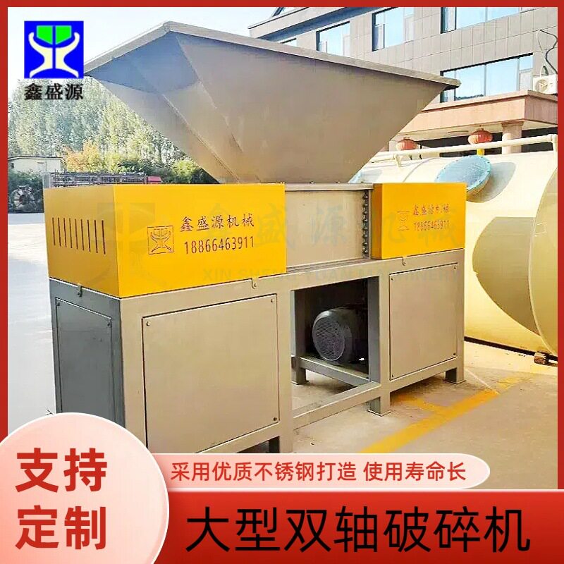 全自动建筑垃圾撕碎机