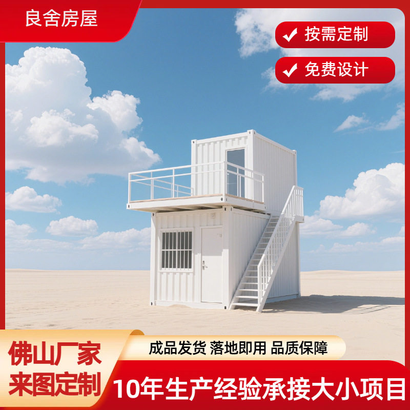 广东轻钢集装箱移动房可拆住人