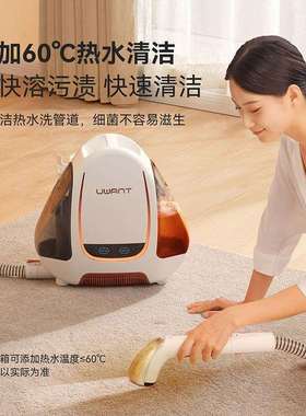 UWANT友望布艺清洗机喷抽吸一体地毯床垫沙发B100S