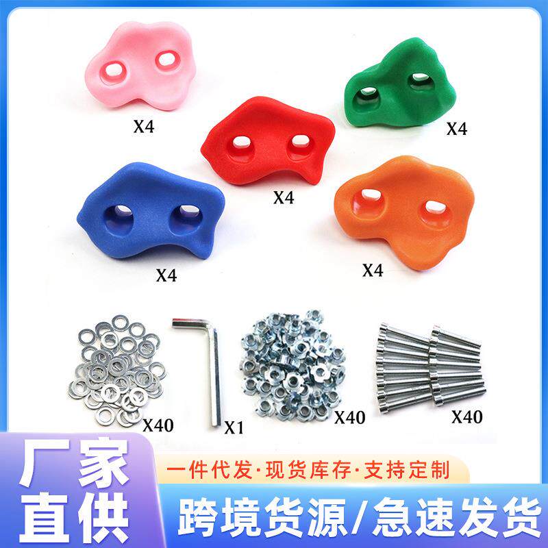 幼儿园游乐场儿童户外攀岩石/体育攀岩点攀岩墙攀岩支点游乐设备