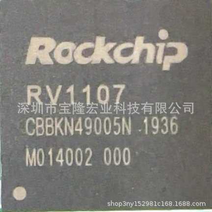 RV1107  ROCKCHIP/瑞芯微RK805-2+RK816B-2用于视觉AI,扫地机芯片