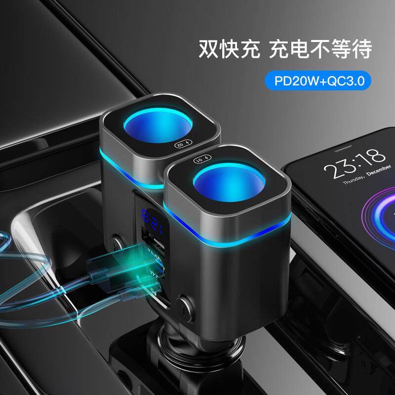 C49车载充电器一拖二多口氛围灯智能PD快充20W电压数显汽车点烟器