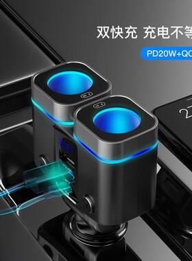 C49车载充电器一拖二多口氛围灯智能PD快充20W电压数显汽车点烟器