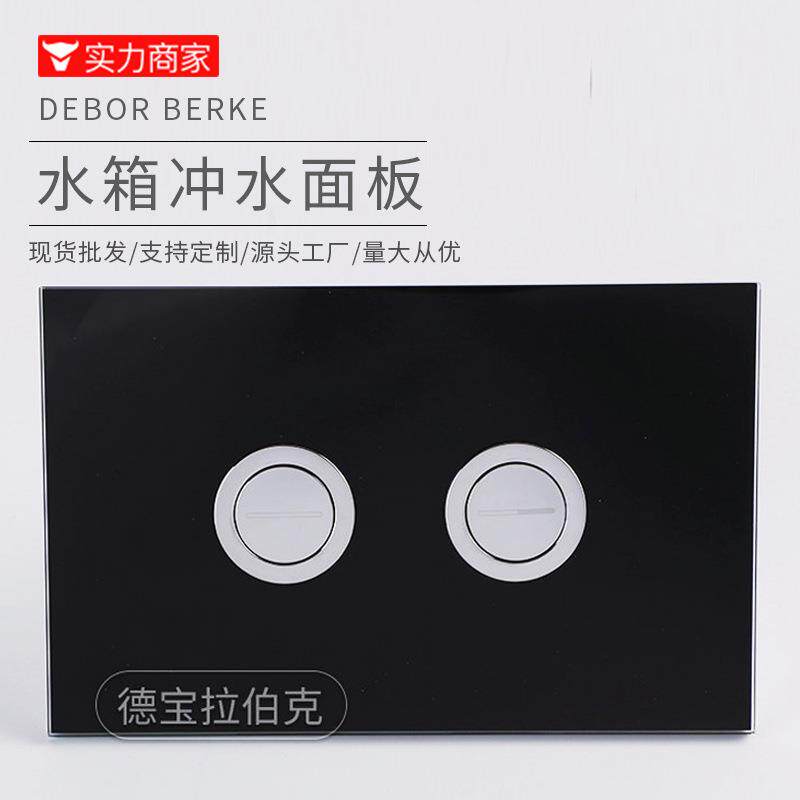 威迪亚/WDI水箱气动冲水面板按钮配件挂厕冲水面板入墙水箱按键