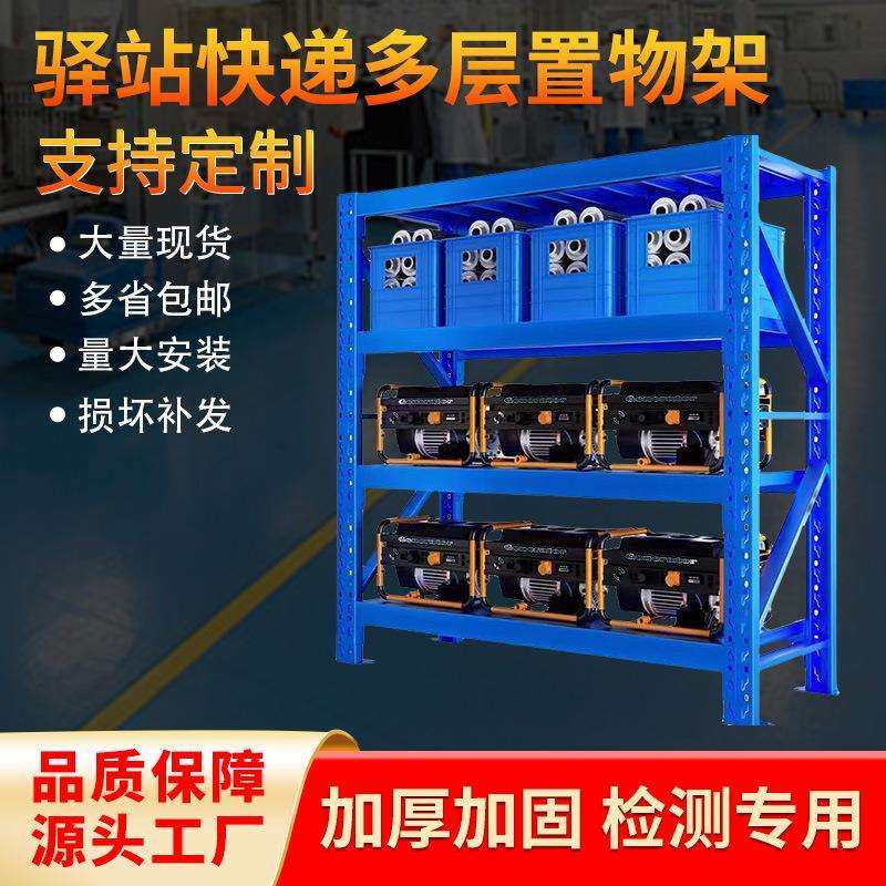 服装厂工厂仓库货架驿站快递多层置物架商用重型库房储物架展示架