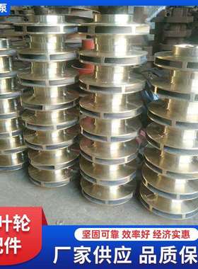 水泵铜叶轮导水轮管道泵铜叶轮配件来图来样支持异型件