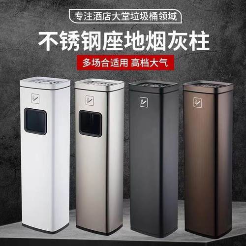 室外立式烟灰柱不锈钢烟灰桶落地灭烟柱烟蒂柱烟灰缸吸烟区垃圾桶